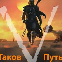 Валерий Сорвачев