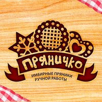 Пряничко П.