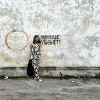 Анастасия С.