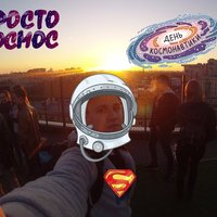 Дима Скороходов