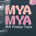 MYA MYA ногтевой салон