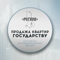 Регион