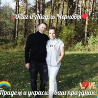 Айгуль Ч-ва