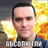 Евгений Тишков