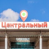 Отдел маркетинга по вопросу продажи ТК Центральный