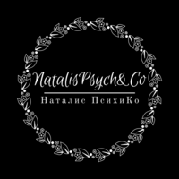 Наташа Скромная