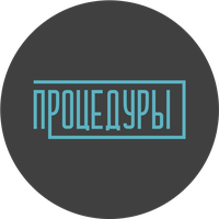 Компания "Процедуры"