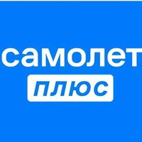 Чайковский Самолет_Плюс