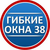 Мягкие Окна в Иркутске