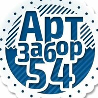 АРТЗАБОР54