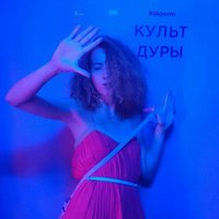 Мария Лоскутова