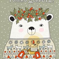 Ольга Антипина