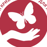 Кризисный центр для женщин г. Барнаул