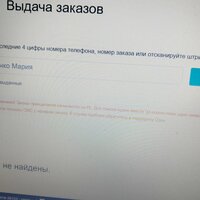 Ирина Андросова