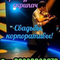 Никита Висицкий