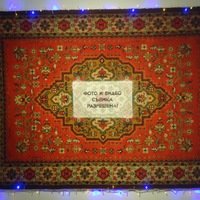 Антон Титов