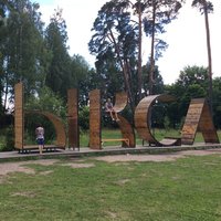 Алексей Потапов