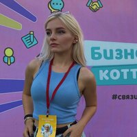 Александра И.