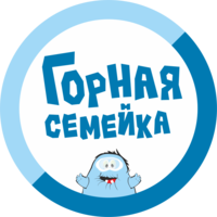 Горная Семейка