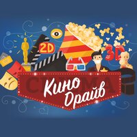 КиноДрайв