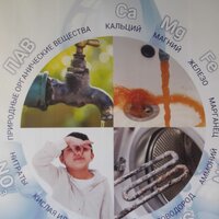 Фильтровод