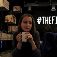 Полина Фокина