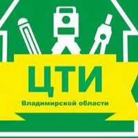 ЦТИ Владимирской области