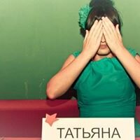 Татьяна Панова