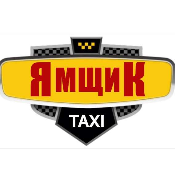 парк ямщик яндекс такси
