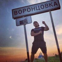 Николай Воронцов