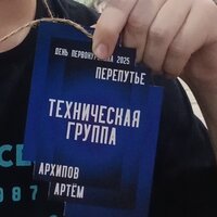 Артем КАРАСИК