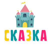 Товары для детского сада Сказка