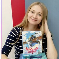 Юлия Иванова