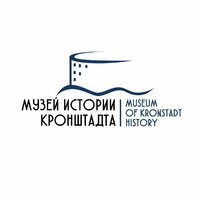 Музей истории Кронштадта