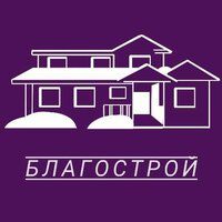 Благострой