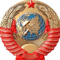 Рождённый в СССР