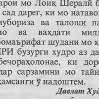 Нагима Искалиева
