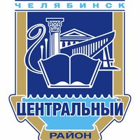 Администрация Центрального района г.