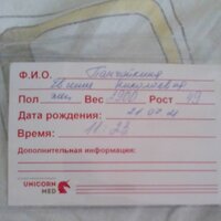 Евгения Панчайкина