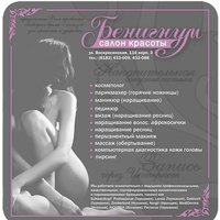 ирина якушева