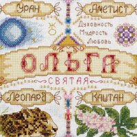 Ольга Боякова