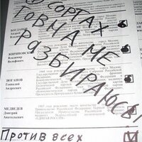 Мэри Шутова