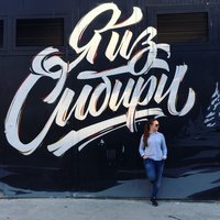 Кристина Жукова