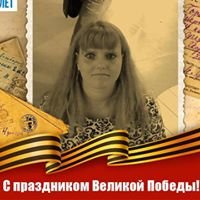 Анна Тимохина