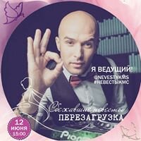 Серега Танас