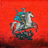 Леонид Аргунов