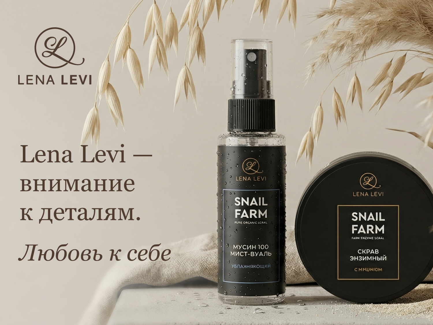 lenalevi 什器 LENA LEVI: красота и уход с привилегиями