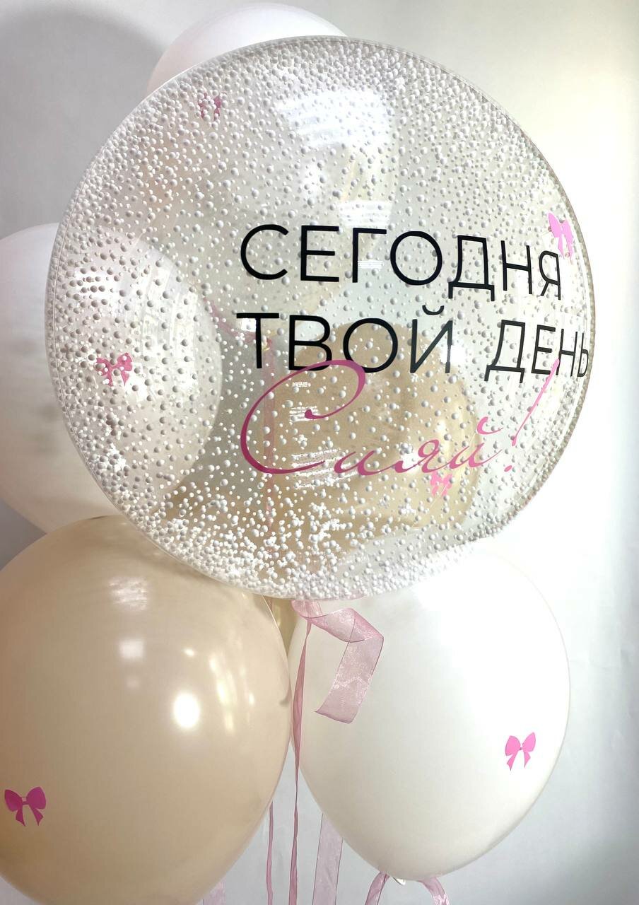 шар баблс, шарики, воздушные шарики, интересные шарики, гелиевые шарики