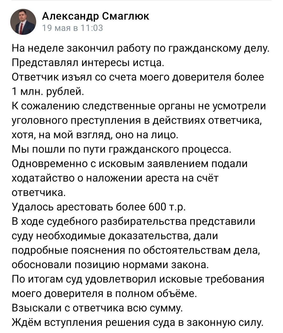 страница с текстом, приговор, навальный суд, вынесение приговора, украинец