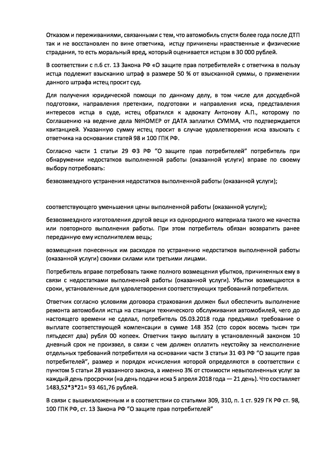 страница с текстом, текст, реферат по теме, курсовая работа, образец